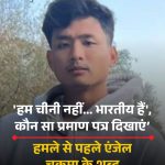 त्रिपुरा के एक छात्र की हत्या नफ़रती लोगों की बेहद घृणित मानसिकता का दुष्परिणाम है